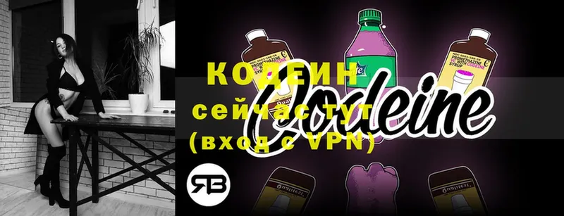 Кодеиновый сироп Lean Purple Drank Игра