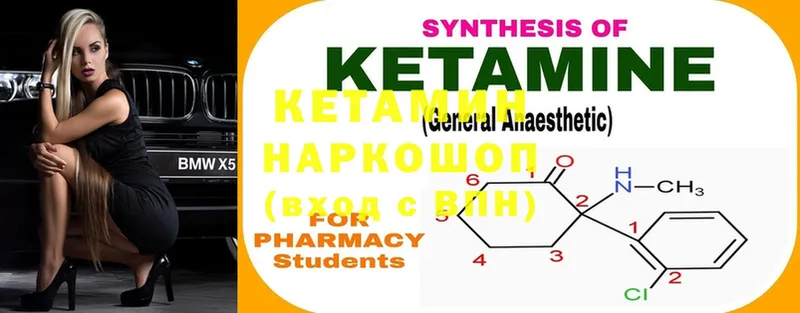 купить   mega зеркало  КЕТАМИН ketamine  Игра 