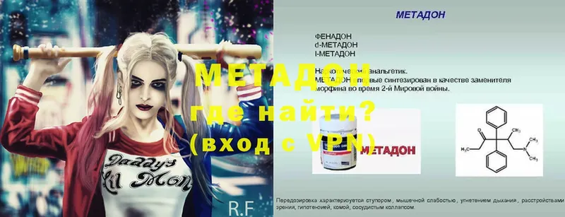 МЕТАДОН methadone  ОМГ ОМГ ССЫЛКА  Игра 